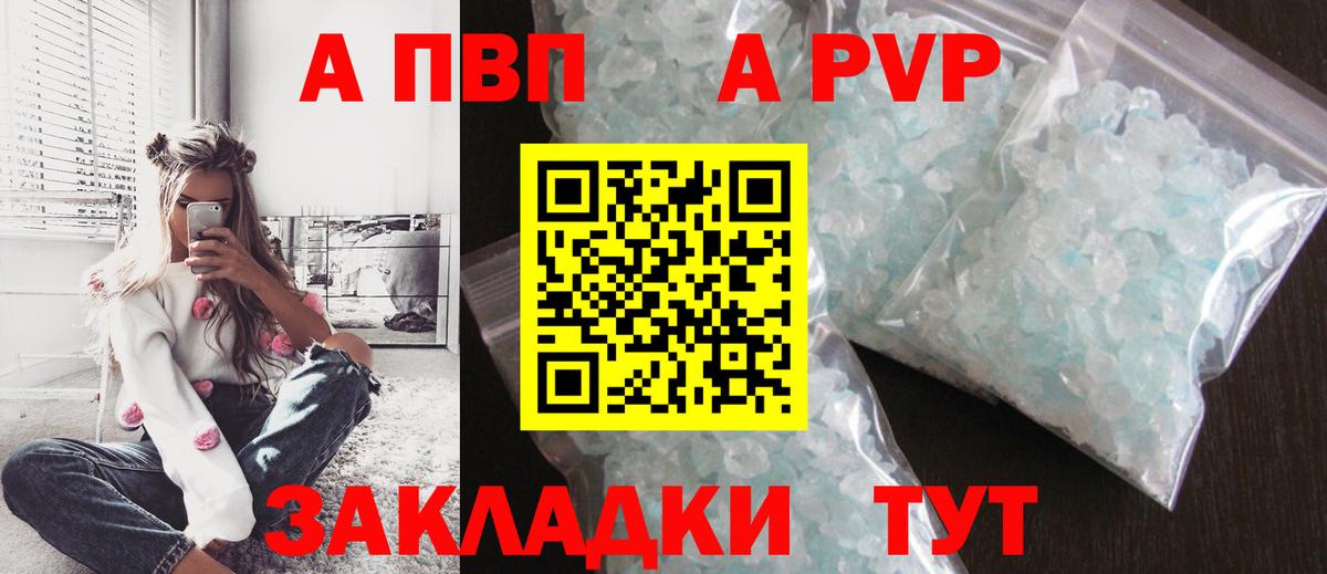 APVP Соль Малоярославец