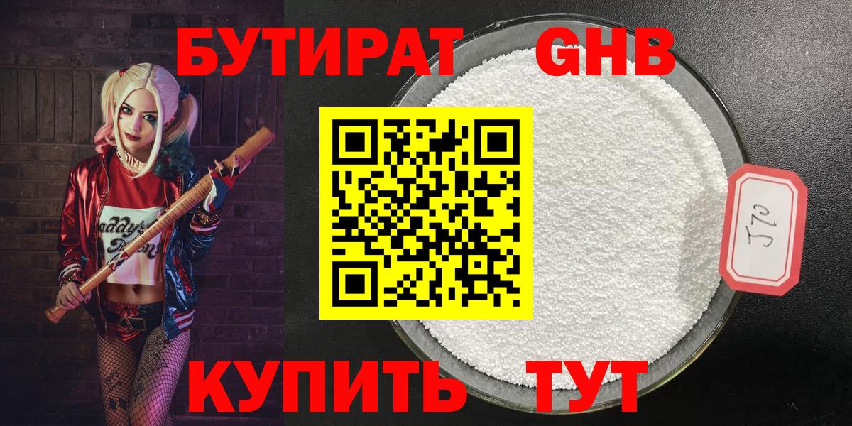 Малоярославец  БУТИРАТ оксана  Бутират  Вход с VPN 