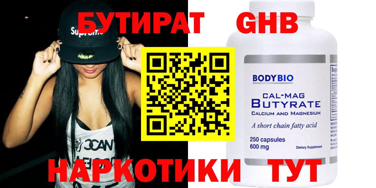 Кодеин Малоярославец