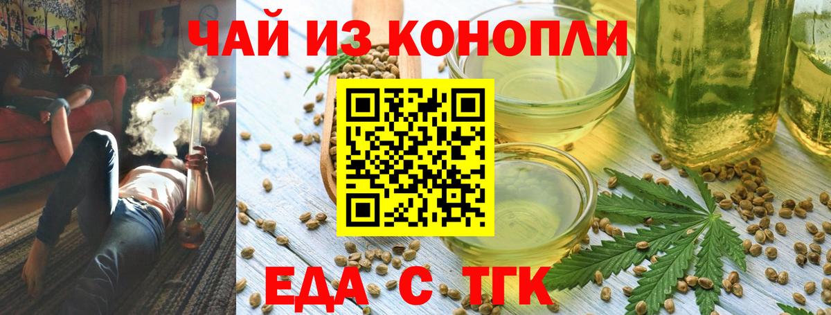 Малоярославец  Cannafood марихуана  Вход с VPN 