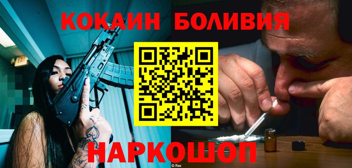 COCAIN  КОКАИН Эквадор  Малоярославец  Вход с VPN  Кокаин Fish Scale 