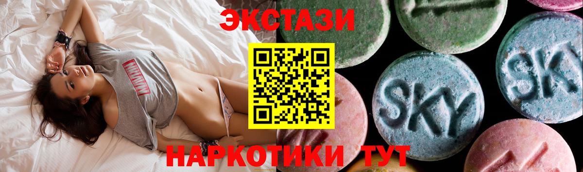 Экстази  ЭКСТАЗИ TESLA  Вход с VPN  Ecstasy таблы  Малоярославец 