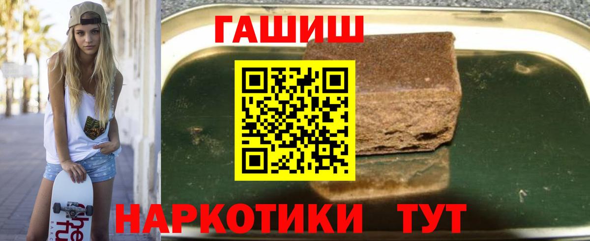 ГАШ VHQ  Вход с VPN  ГАШИШ  Гашиш хэш  Малоярославец 