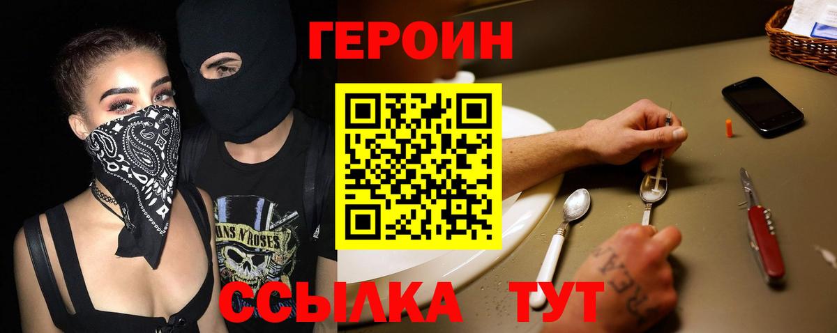 Героин гречка  Вход с VPN  Малоярославец 