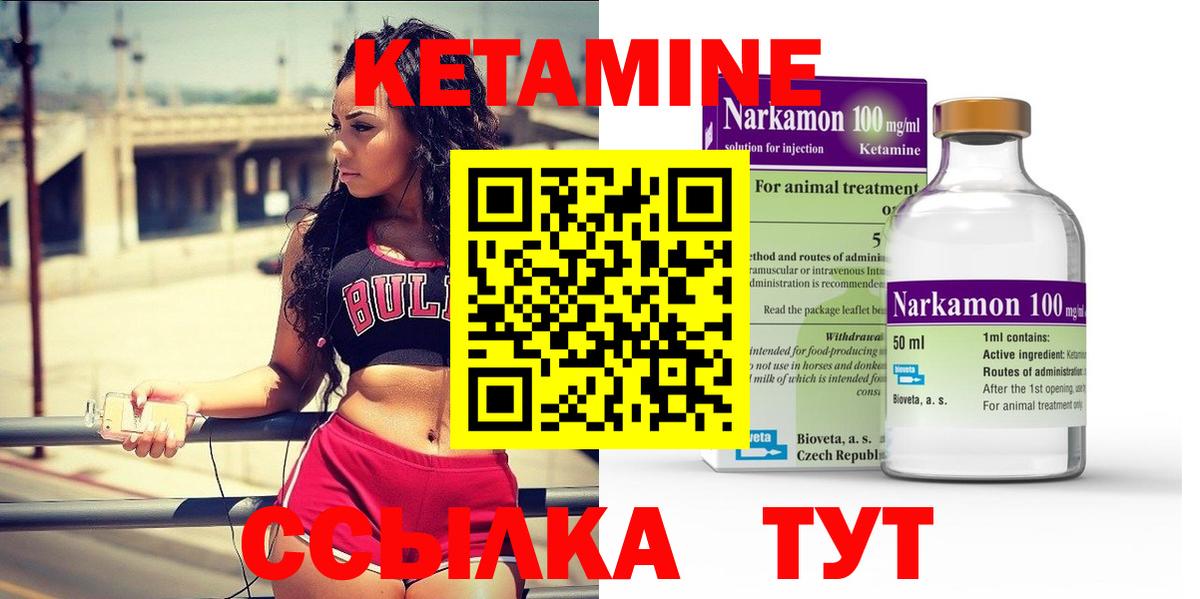 КЕТАМИН ketamine  Вход с VPN  ОМГ ОМГ как зайти  Малоярославец 