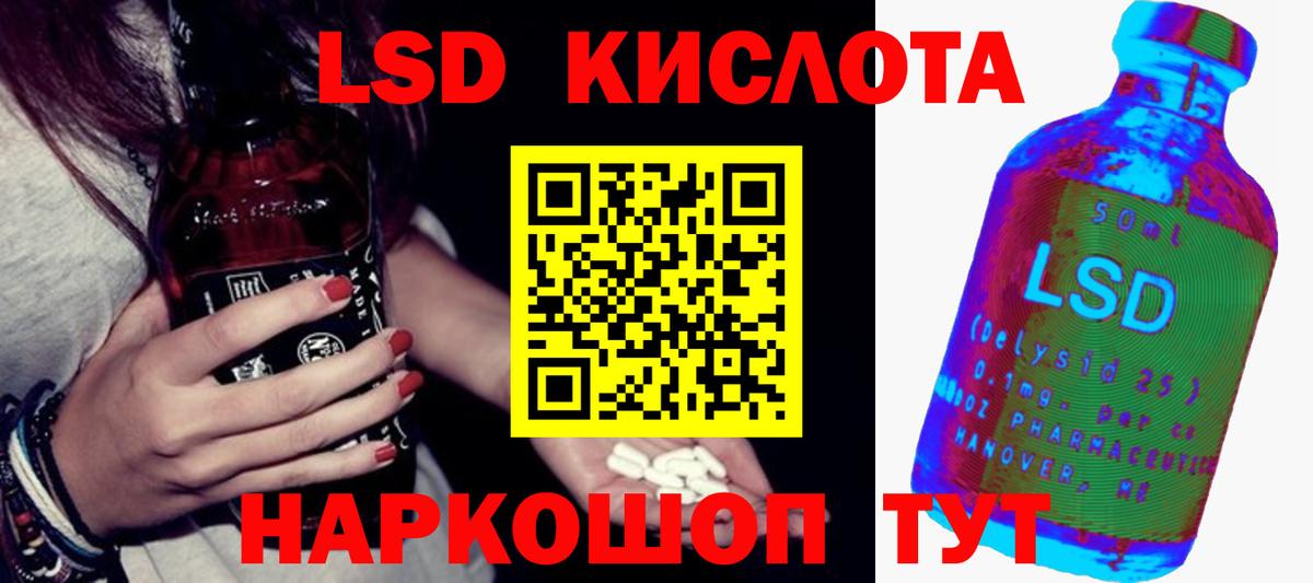 Лсд 25 экстази кислота Малоярославец