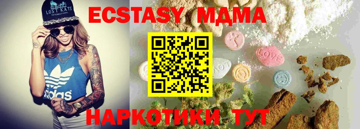 Малоярославец  MDMA  Вход с VPN  МДМА молли  MDMA crystal 