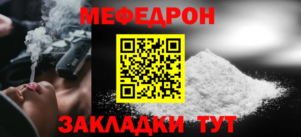 МЯУ-МЯУ 4 MMC  купить наркоту  МЯУ-МЯУ VHQ  Малоярославец  Вход с VPN  Меф 