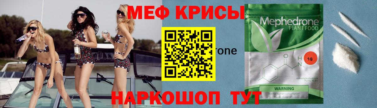 МЕФ   Кокаин  ГАШИШ  Конопля  Купить наркотики  Вход с VPN  Малоярославец  Меф 
