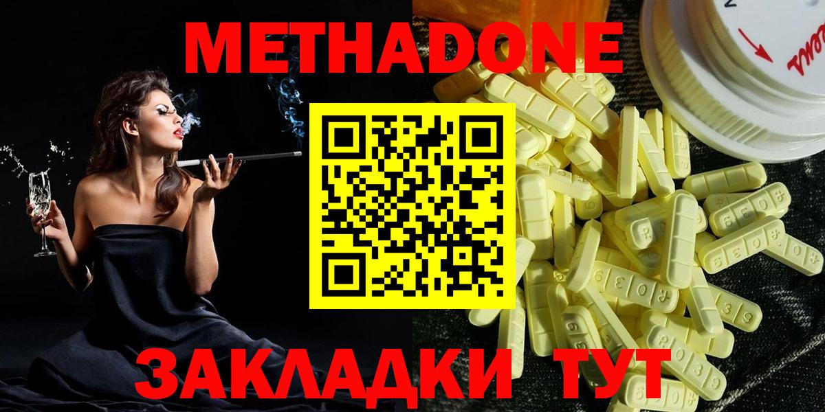 Малоярославец  МЕТАДОН мёд  маркетплейс официальный сайт  Вход с VPN 