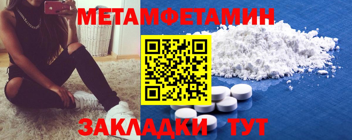 Малоярославец  МЕТАМФЕТАМИН  Вход с VPN  Метамфетамин мет 