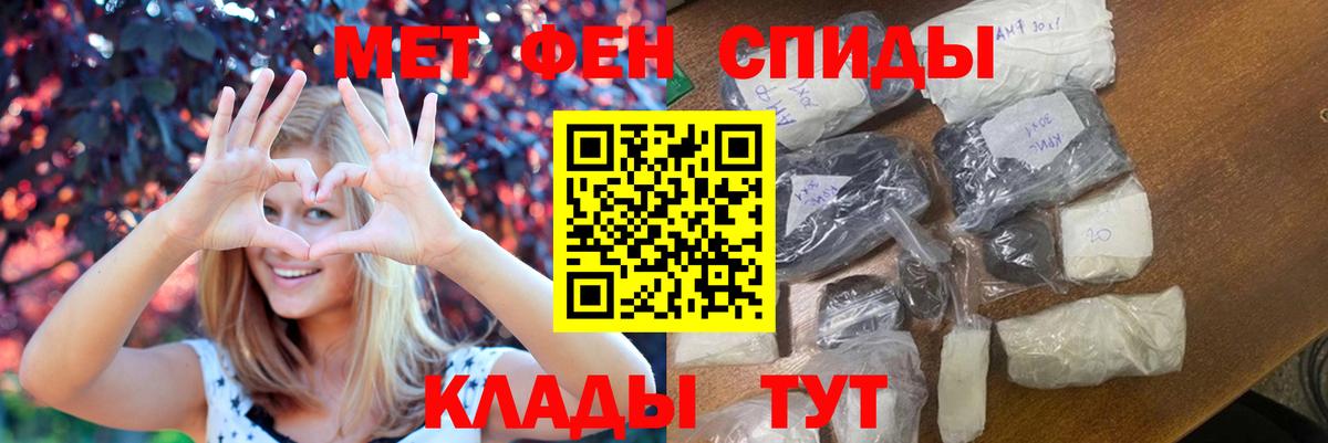 Метамфетамин винт Малоярославец