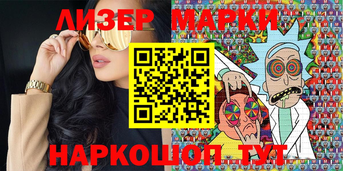 Марки 25I-NBOMe 1,8мг Малоярославец